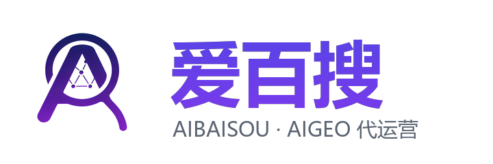 爱百搜 AiBaiSou